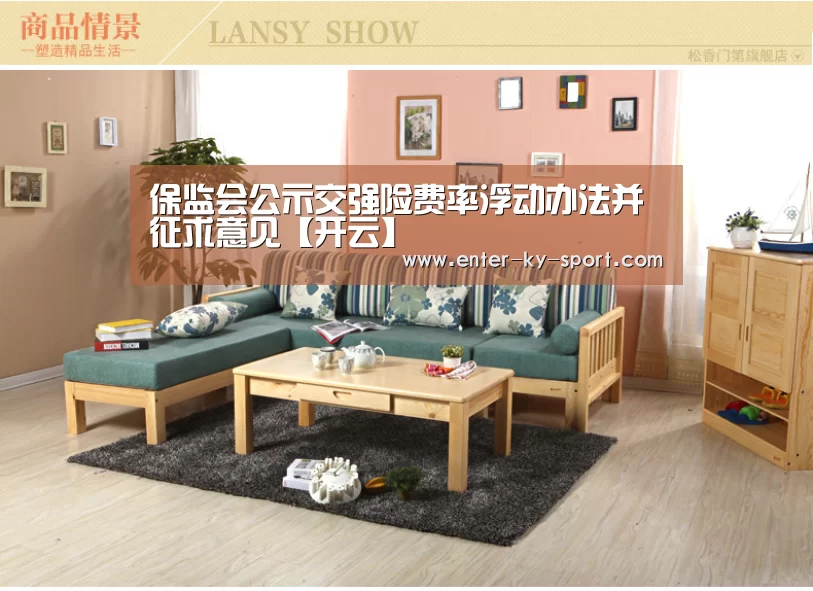 保监会公示交强险费率浮动办法并征求意见【开云】(图3) 开云体育