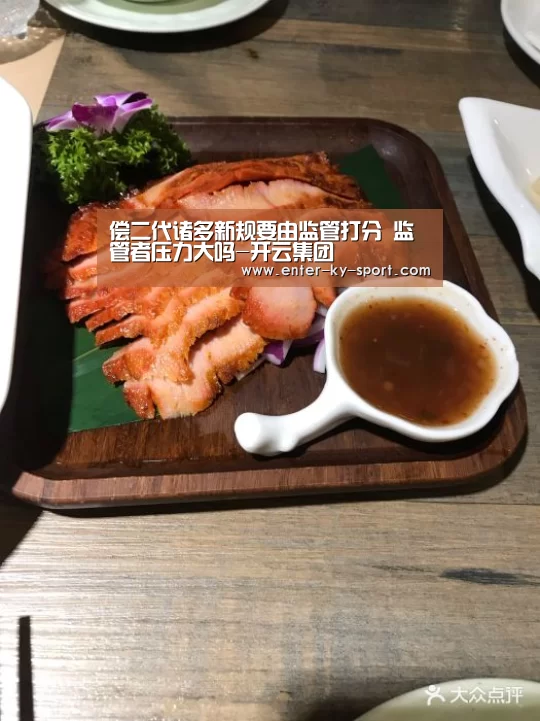 偿二代诸多新规要由监管打分 监管者压力大吗-开云集团(图2) 开云体育官网