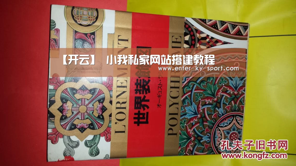 开云集团
